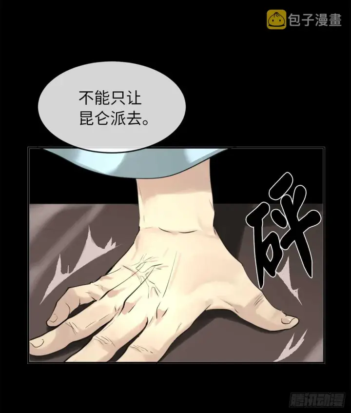 漫画《废柴重生之我要当大佬》54.凶魔坟墓第11张图