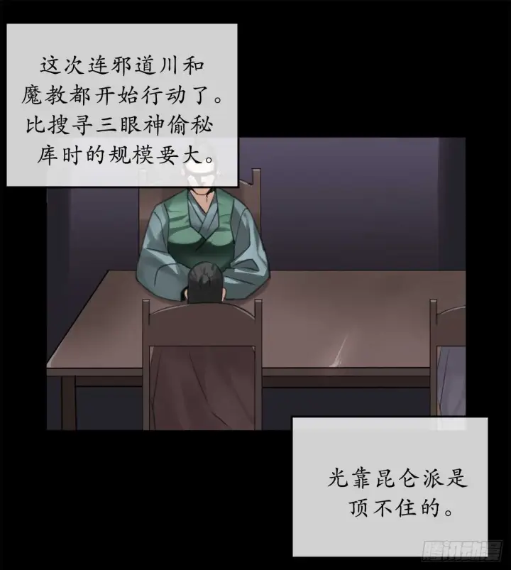 漫画《废柴重生之我要当大佬》54.凶魔坟墓第12张图