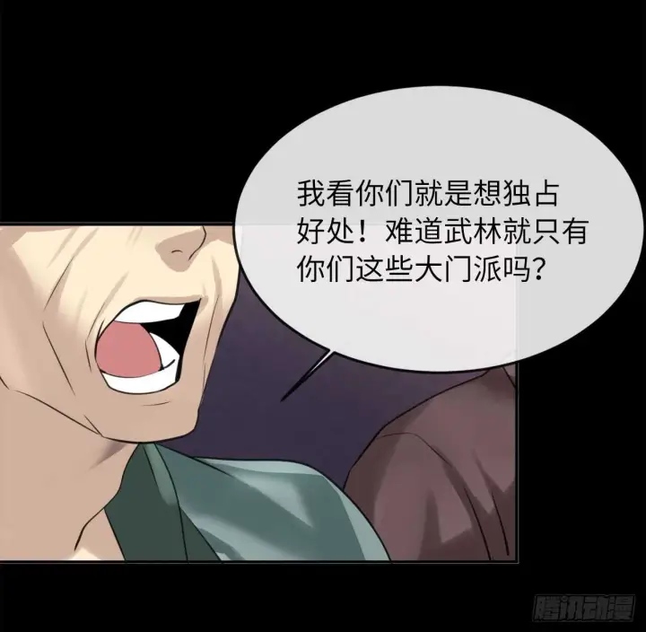 漫画《废柴重生之我要当大佬》54.凶魔坟墓第15张图