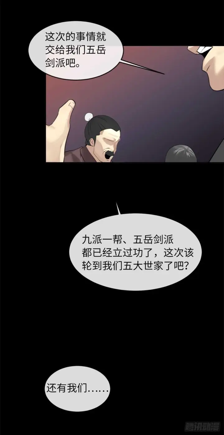 漫画《废柴重生之我要当大佬》54.凶魔坟墓第16张图