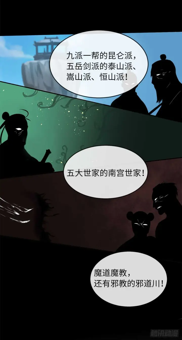 漫画《废柴重生之我要当大佬》54.凶魔坟墓第17张图