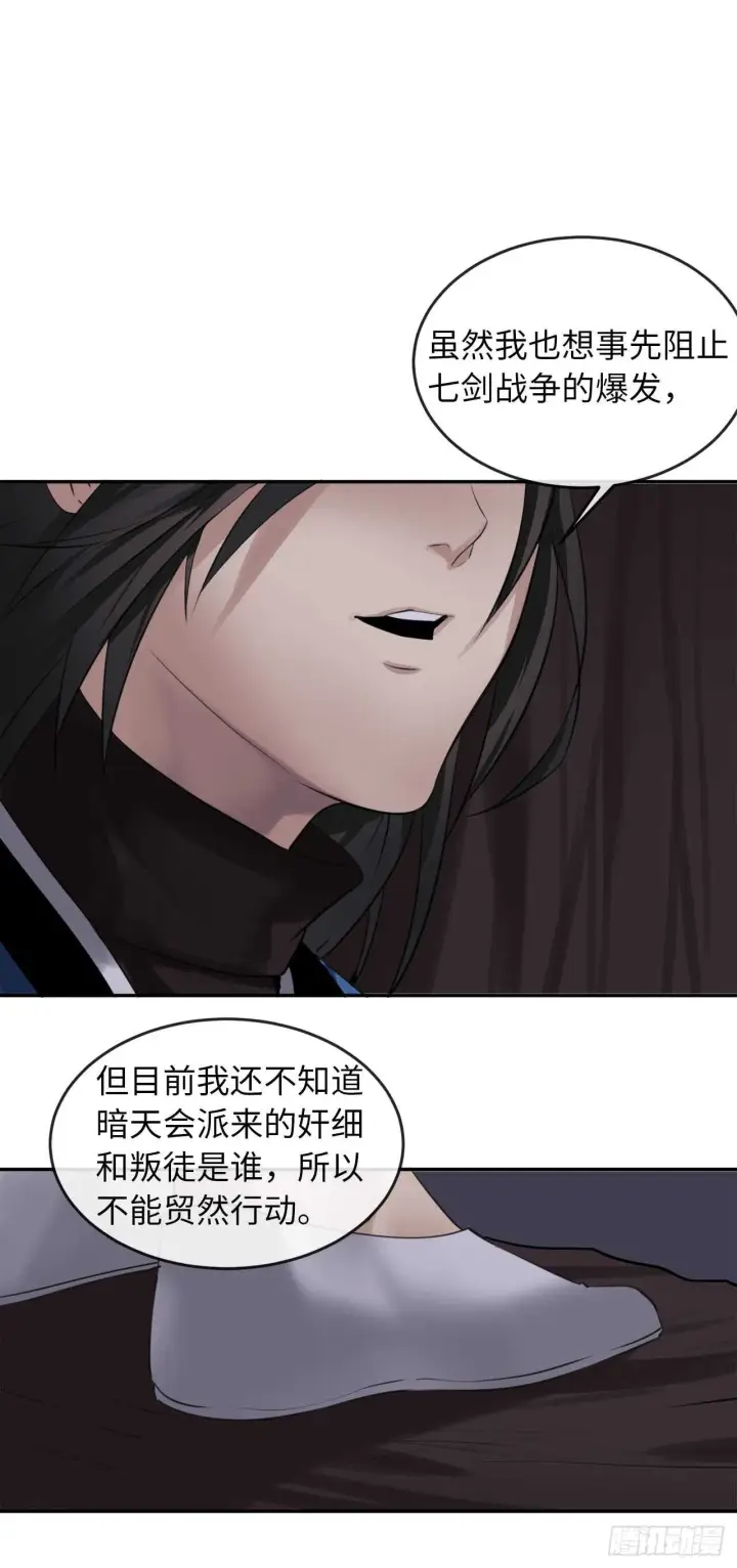 漫画《废柴重生之我要当大佬》54.凶魔坟墓第19张图
