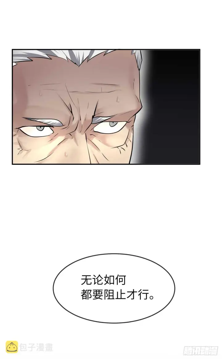 漫画《废柴重生之我要当大佬》54.凶魔坟墓第2张图