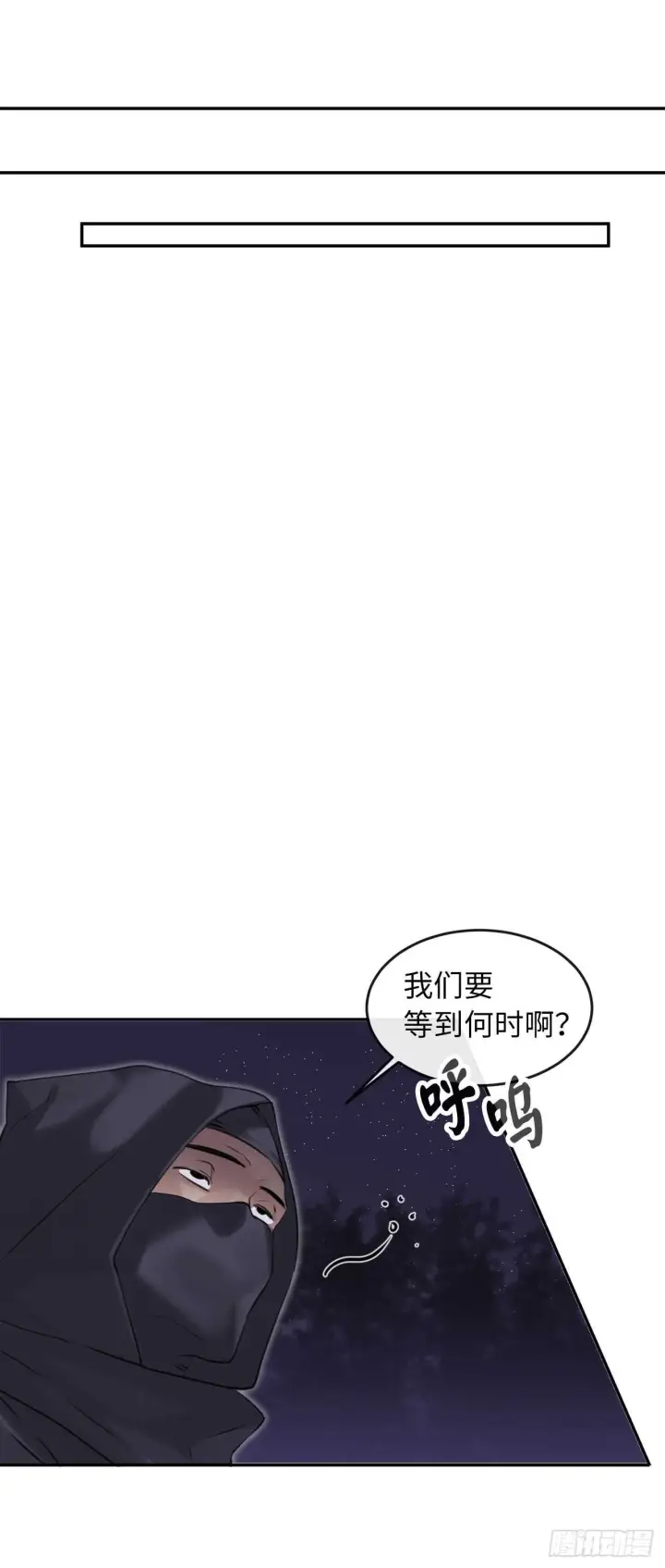 漫画《废柴重生之我要当大佬》54.凶魔坟墓第23张图