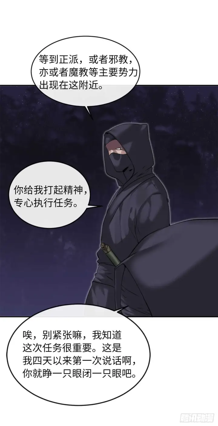 漫画《废柴重生之我要当大佬》54.凶魔坟墓第24张图