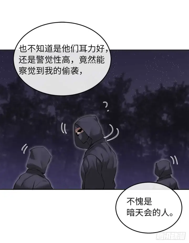 漫画《废柴重生之我要当大佬》54.凶魔坟墓第31张图