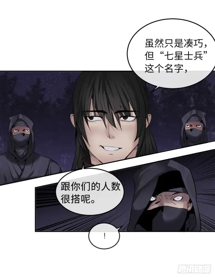漫画《废柴重生之我要当大佬》54.凶魔坟墓第37张图