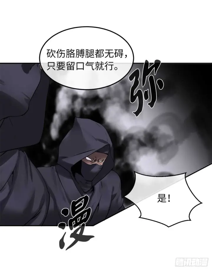 漫画《废柴重生之我要当大佬》54.凶魔坟墓第39张图