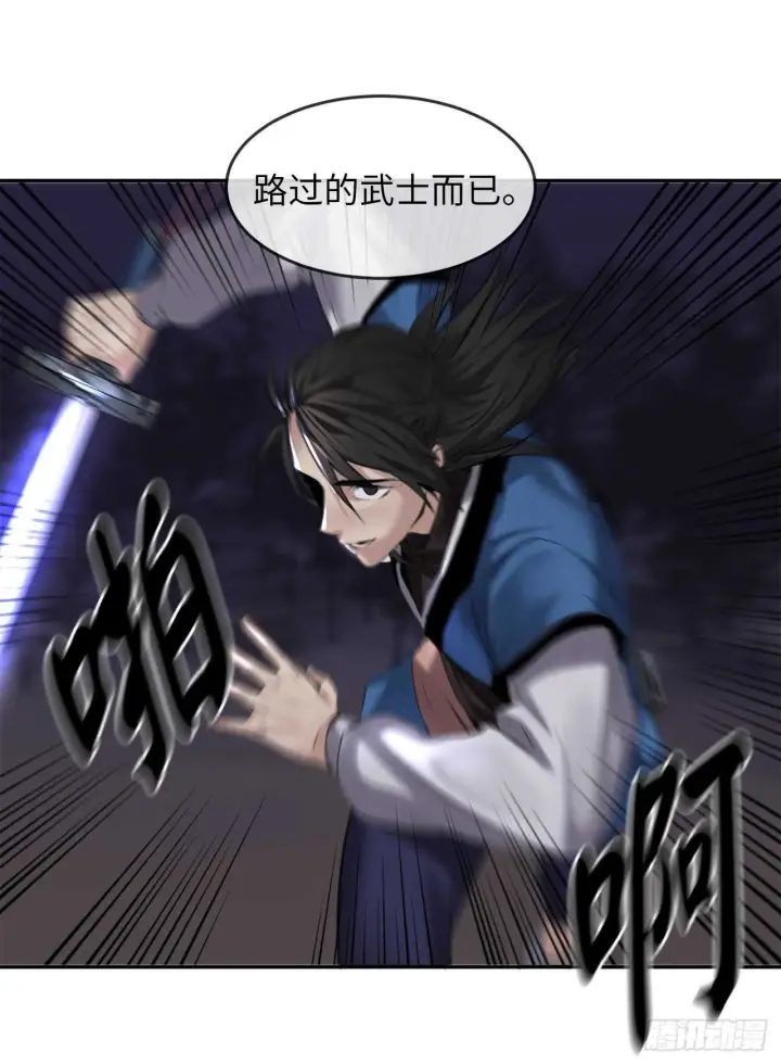 漫画《废柴重生之我要当大佬》54.凶魔坟墓第42张图