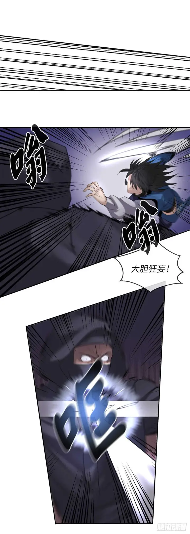 漫画《废柴重生之我要当大佬》54.凶魔坟墓第43张图