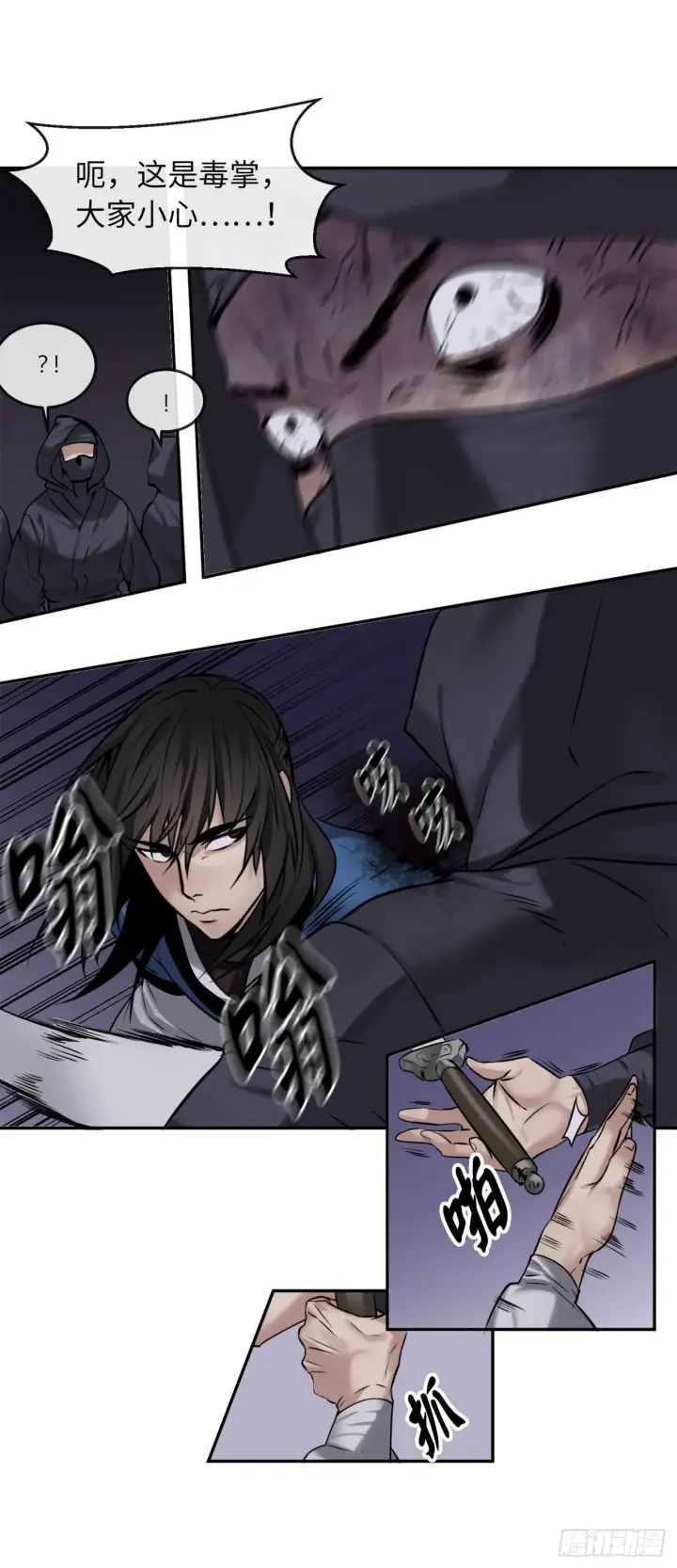 漫画《废柴重生之我要当大佬》54.凶魔坟墓第51张图