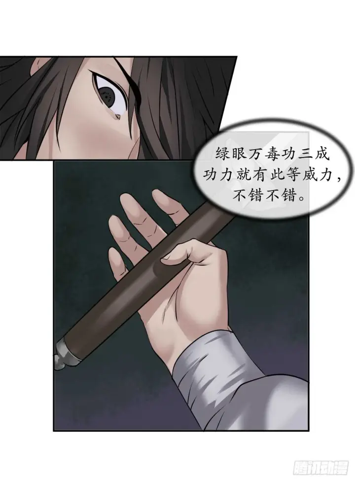 漫画《废柴重生之我要当大佬》54.凶魔坟墓第53张图