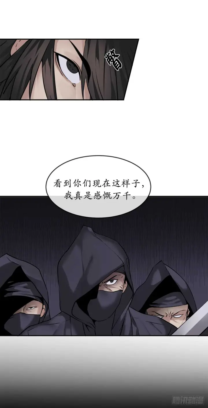 漫画《废柴重生之我要当大佬》54.凶魔坟墓第54张图