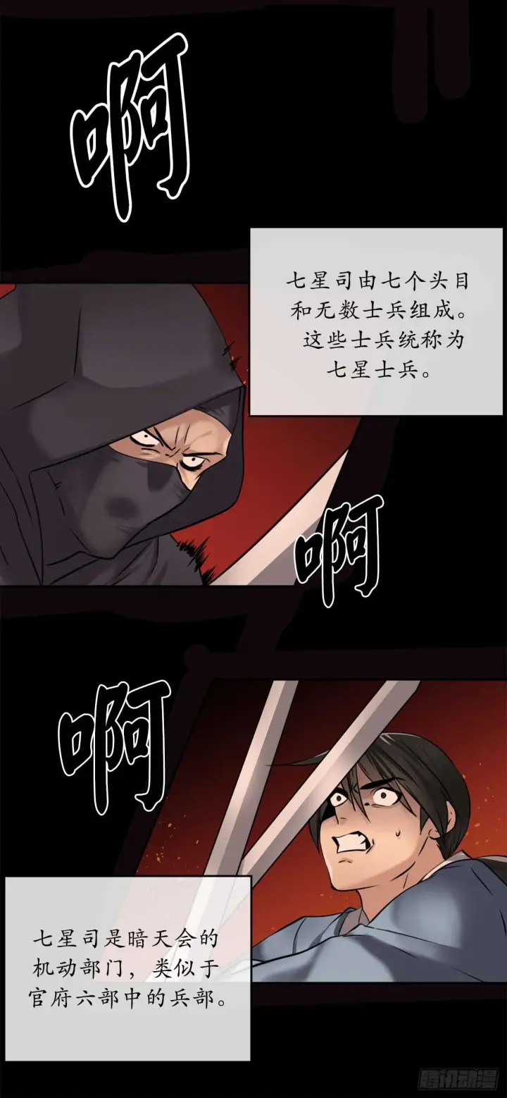 漫画《废柴重生之我要当大佬》54.凶魔坟墓第59张图
