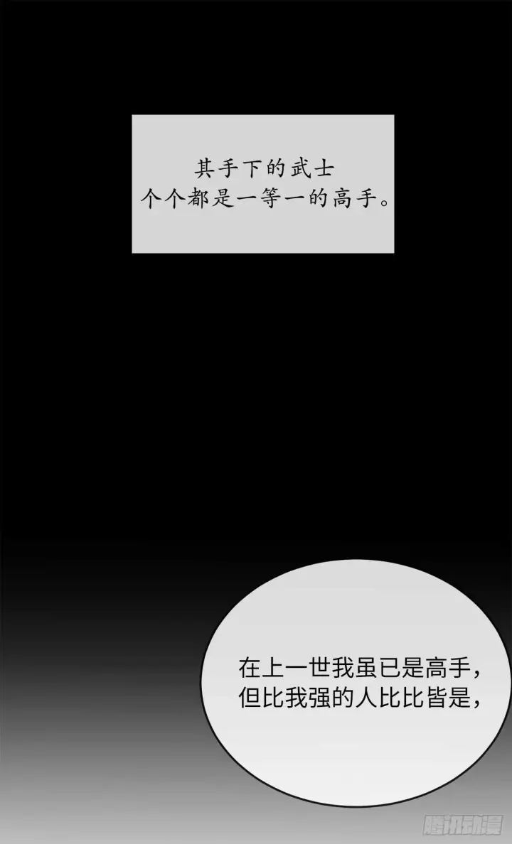 漫画《废柴重生之我要当大佬》54.凶魔坟墓第60张图