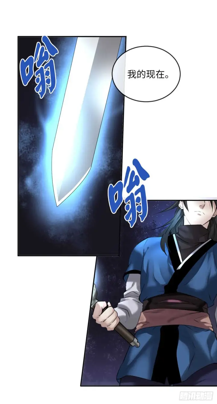 漫画《废柴重生之我要当大佬》54.凶魔坟墓第63张图