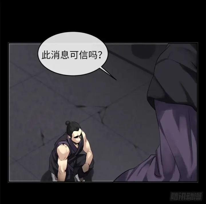 漫画《废柴重生之我要当大佬》54.凶魔坟墓第8张图