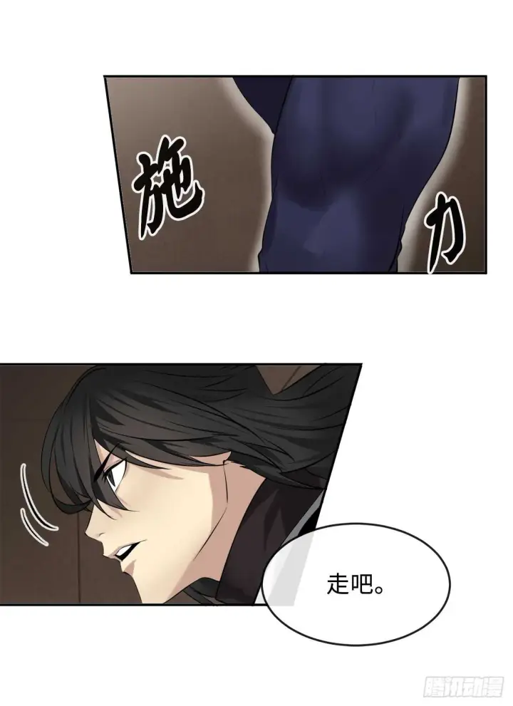 漫画《废柴重生之我要当大佬》55.越吴三剑第11张图