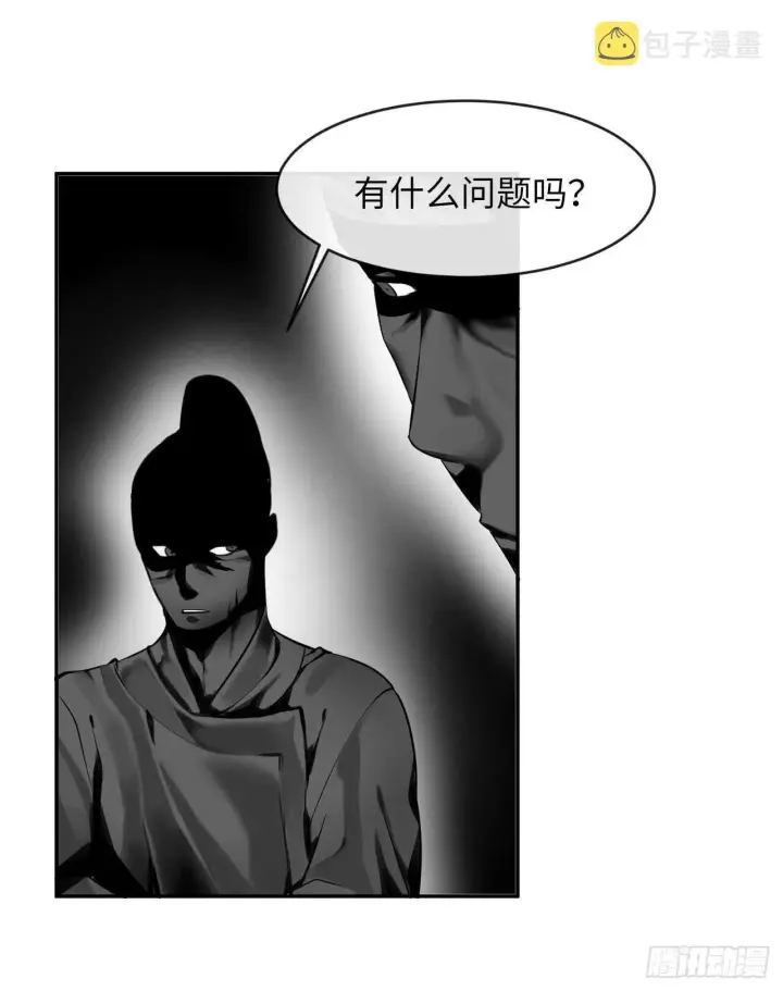 漫画《废柴重生之我要当大佬》55.越吴三剑第28张图