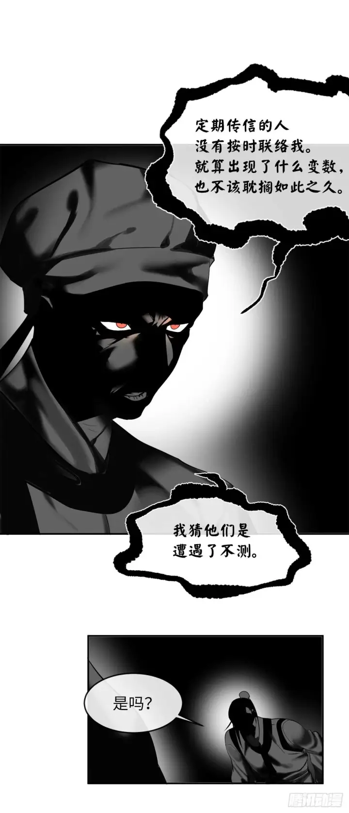 漫画《废柴重生之我要当大佬》55.越吴三剑第29张图