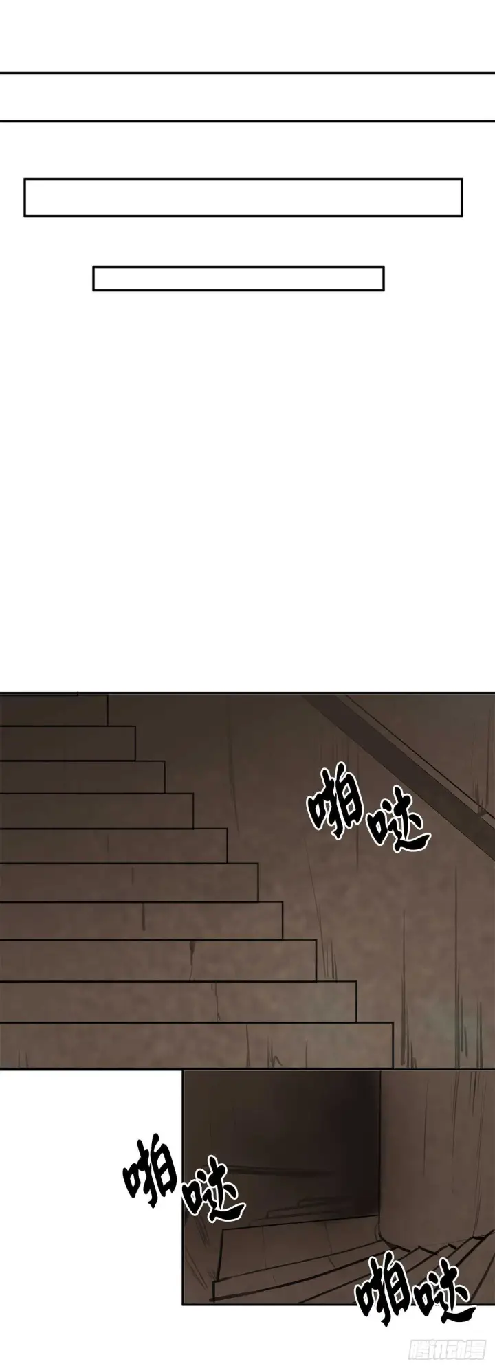 漫画《废柴重生之我要当大佬》55.越吴三剑第31张图