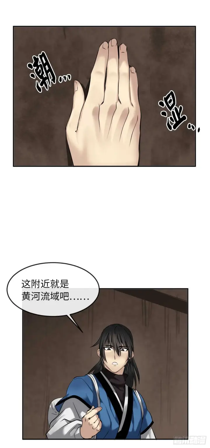 漫画《废柴重生之我要当大佬》55.越吴三剑第33张图