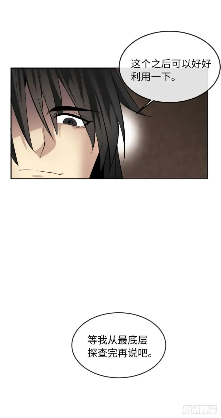 漫画《废柴重生之我要当大佬》55.越吴三剑第34张图