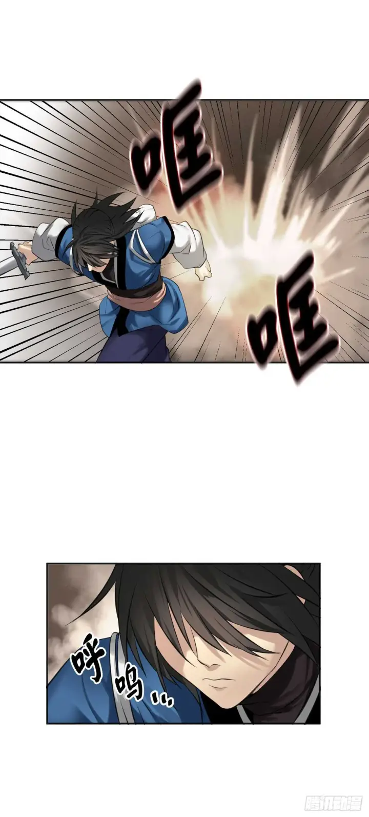 漫画《废柴重生之我要当大佬》55.越吴三剑第37张图