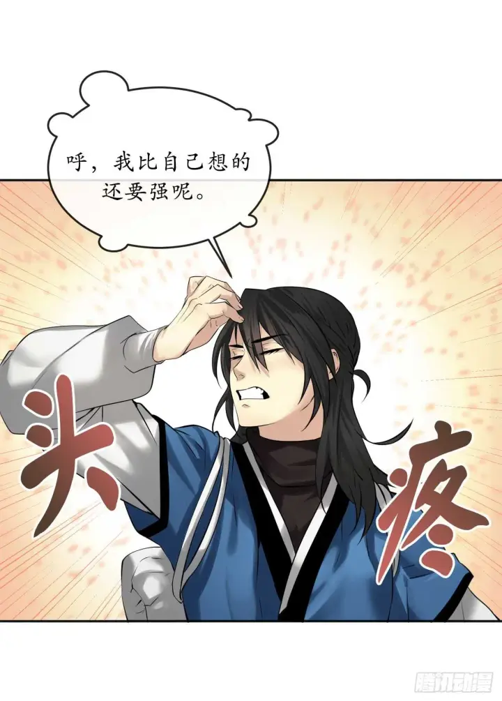 漫画《废柴重生之我要当大佬》55.越吴三剑第38张图