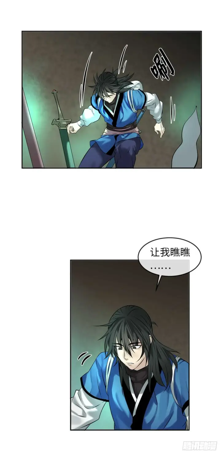 漫画《废柴重生之我要当大佬》55.越吴三剑第43张图