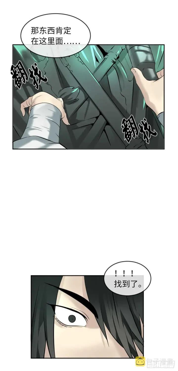 漫画《废柴重生之我要当大佬》55.越吴三剑第44张图