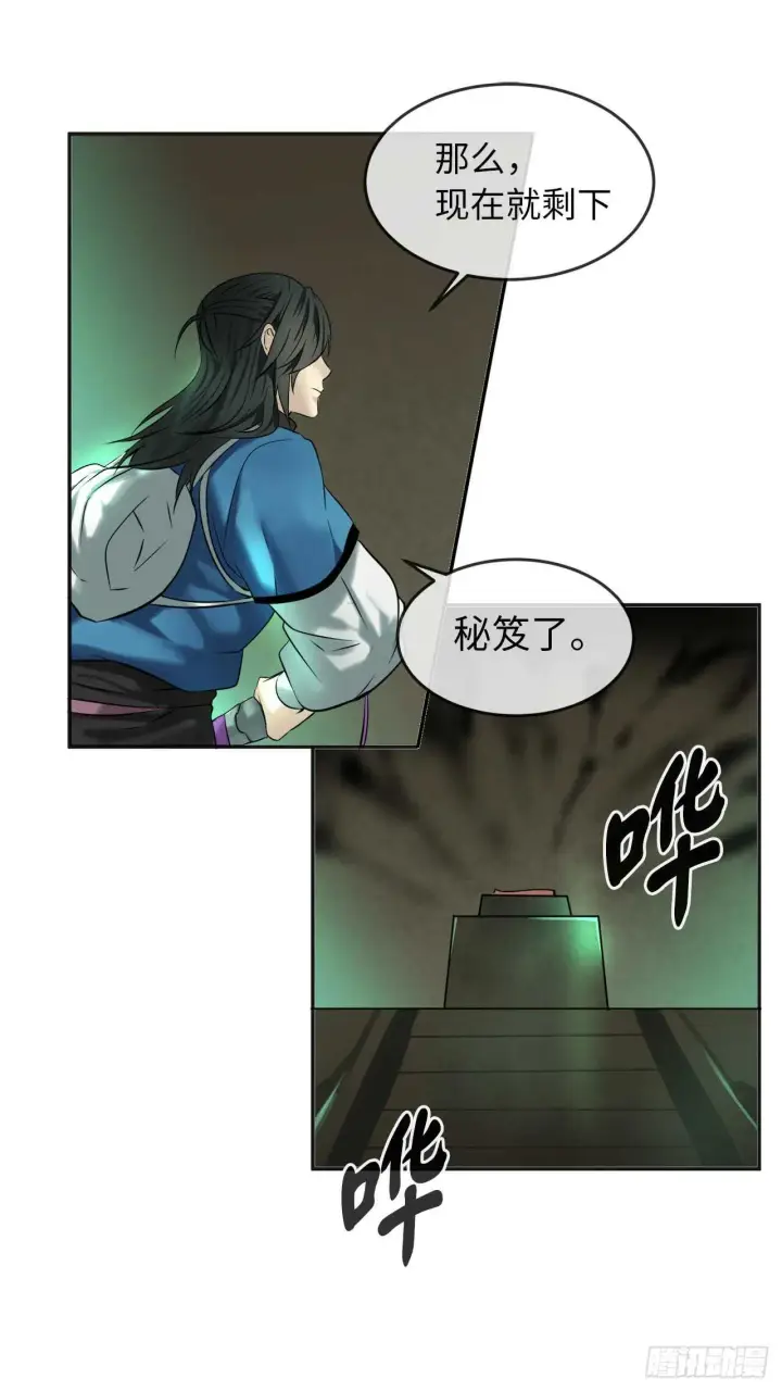 漫画《废柴重生之我要当大佬》55.越吴三剑第47张图