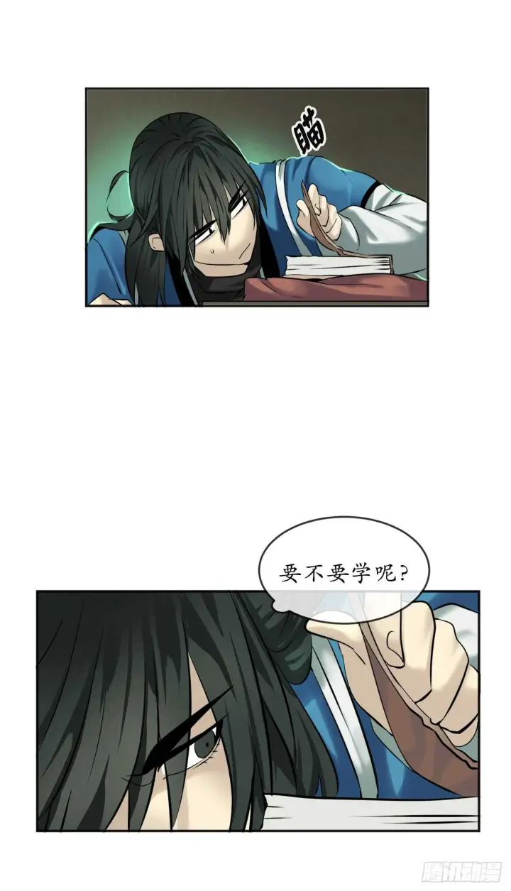 漫画《废柴重生之我要当大佬》55.越吴三剑第51张图