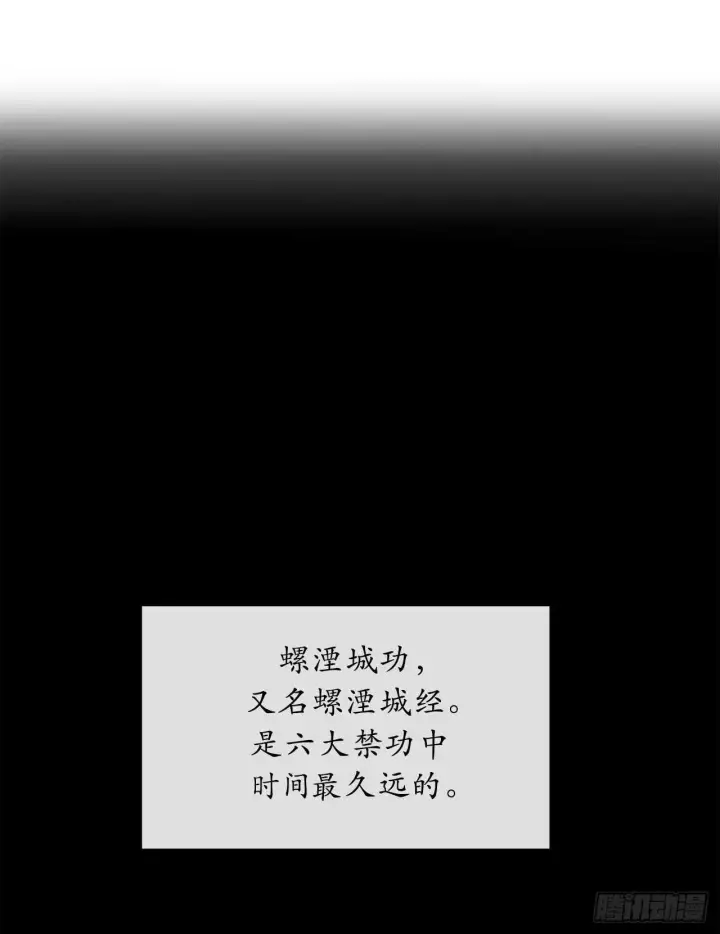 漫画《废柴重生之我要当大佬》55.越吴三剑第53张图