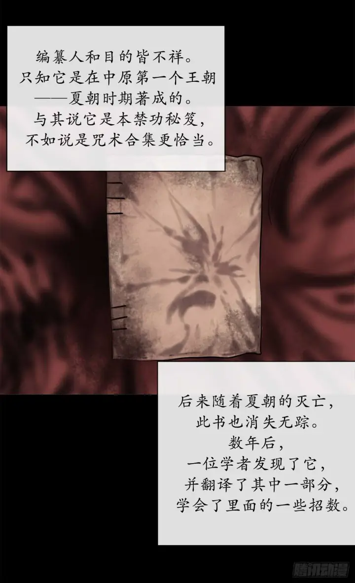 漫画《废柴重生之我要当大佬》55.越吴三剑第54张图