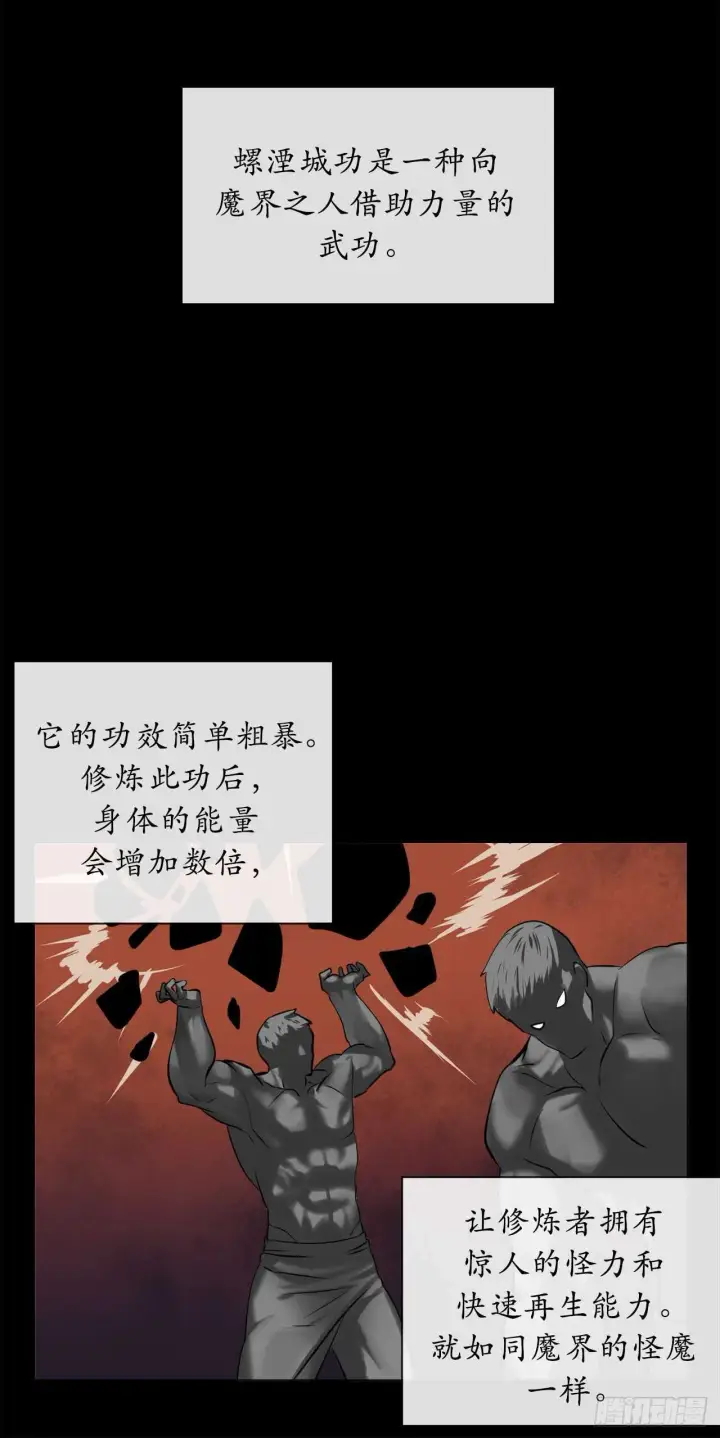 漫画《废柴重生之我要当大佬》55.越吴三剑第55张图
