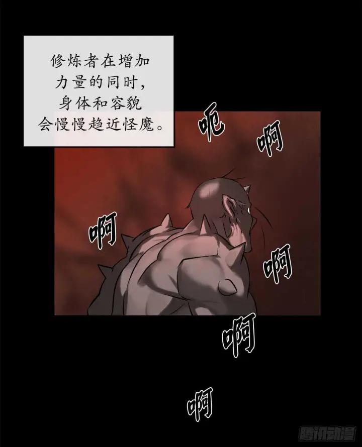 漫画《废柴重生之我要当大佬》55.越吴三剑第57张图
