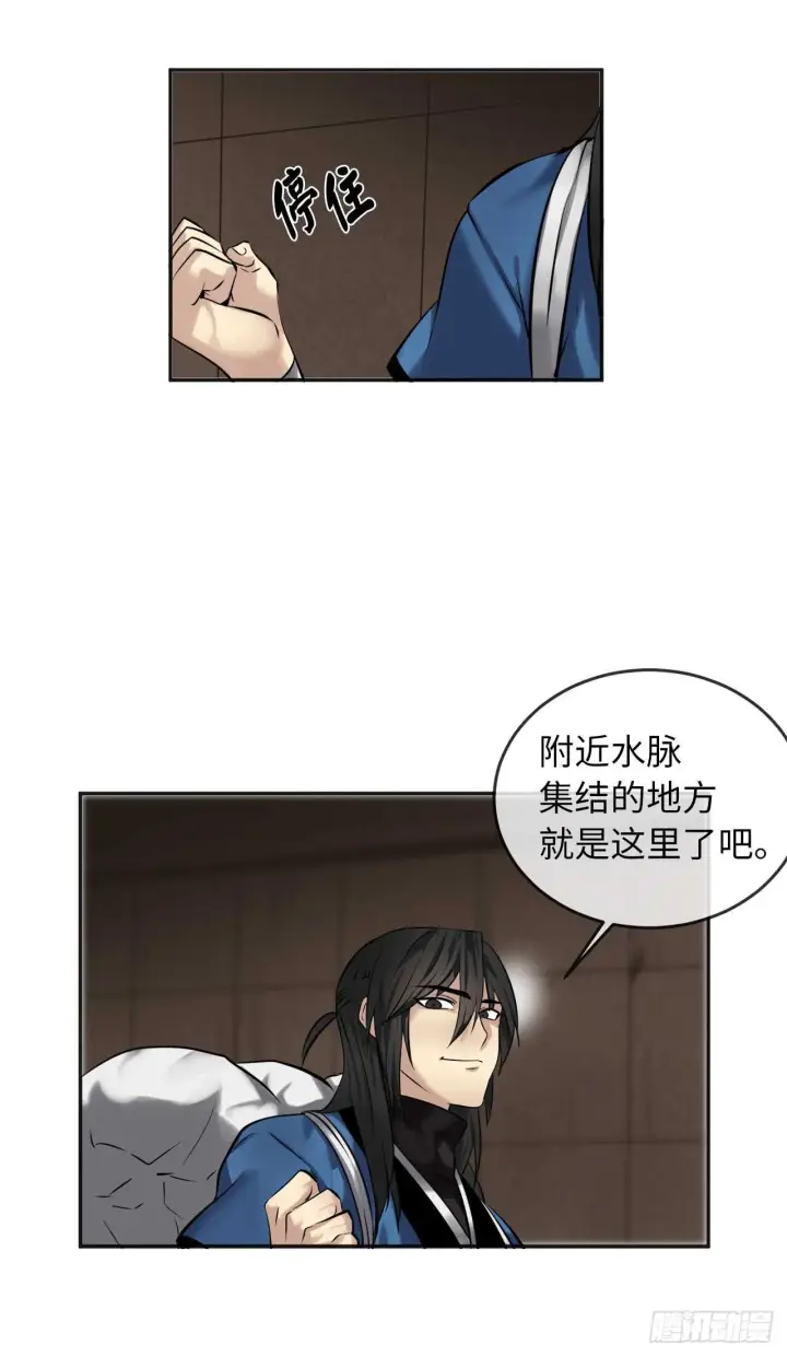 漫画《废柴重生之我要当大佬》55.越吴三剑第63张图