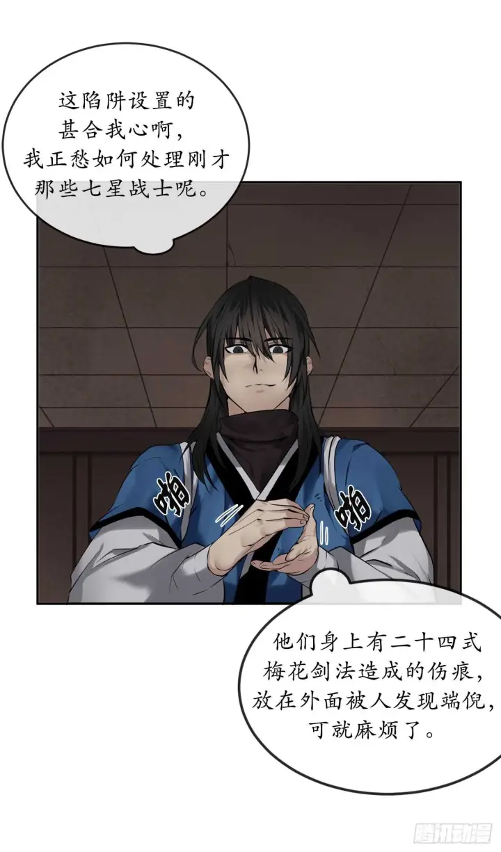 漫画《废柴重生之我要当大佬》55.越吴三剑第8张图