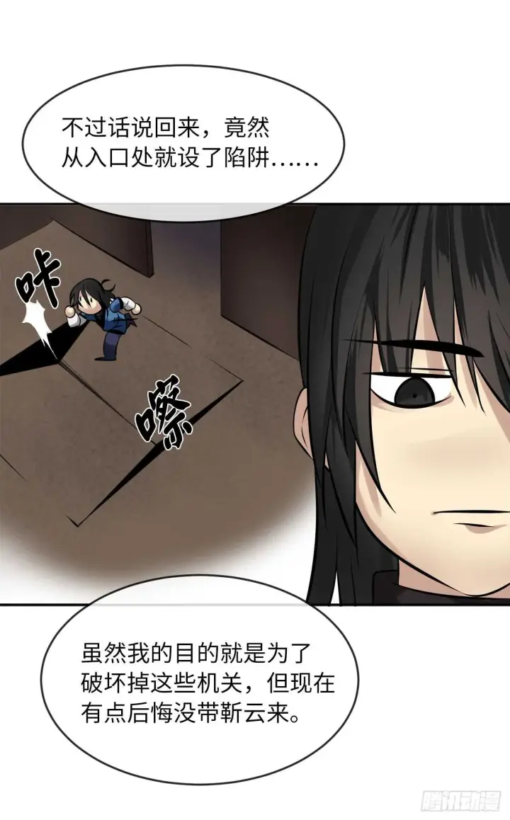 漫画《废柴重生之我要当大佬》55.越吴三剑第9张图