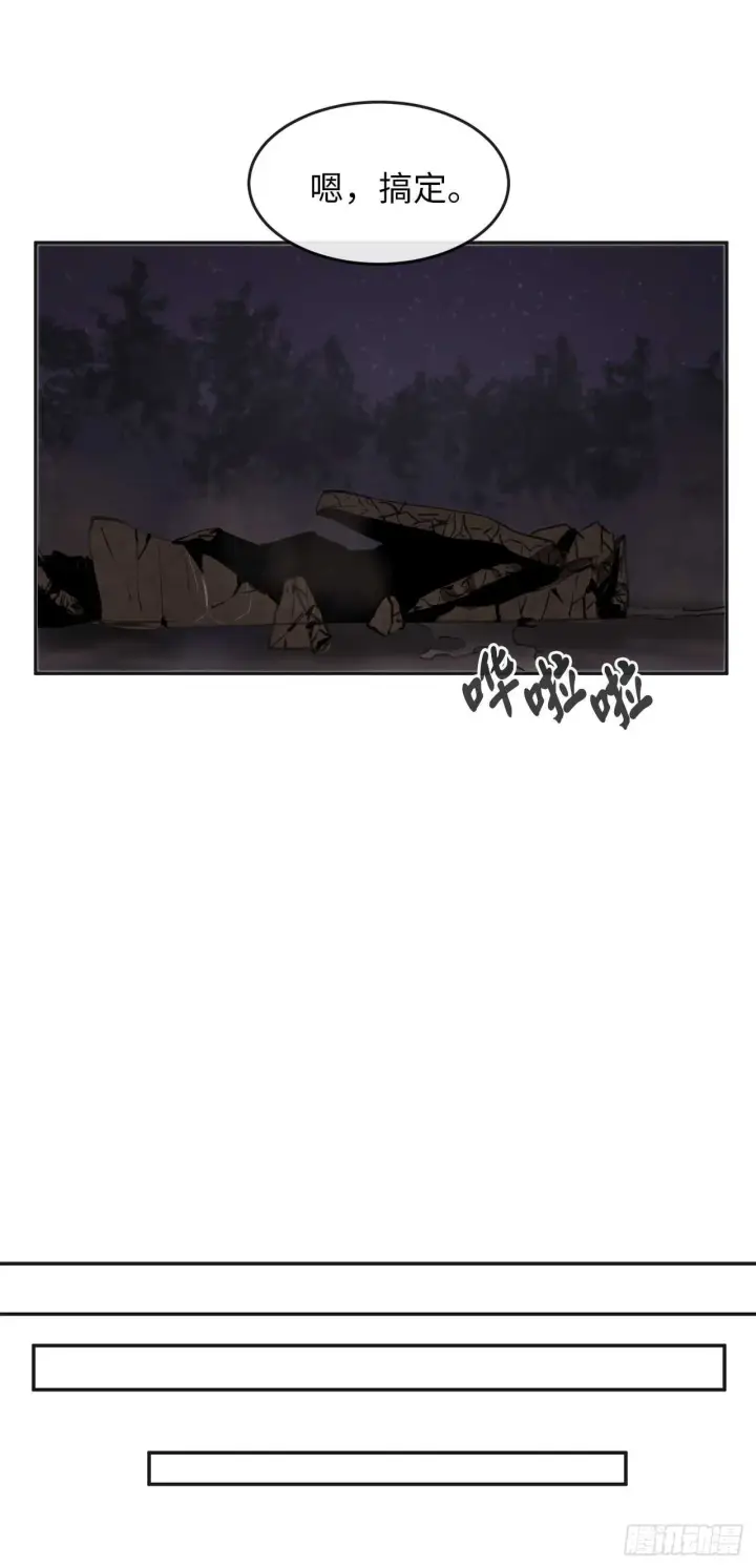 漫画《废柴重生之我要当大佬》56.再遇故人第12张图