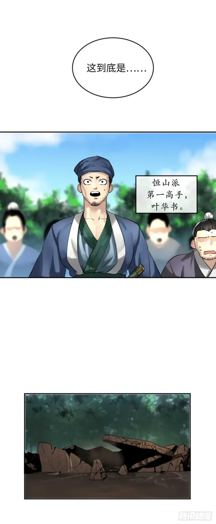 漫画《废柴重生之我要当大佬》56.再遇故人第13张图