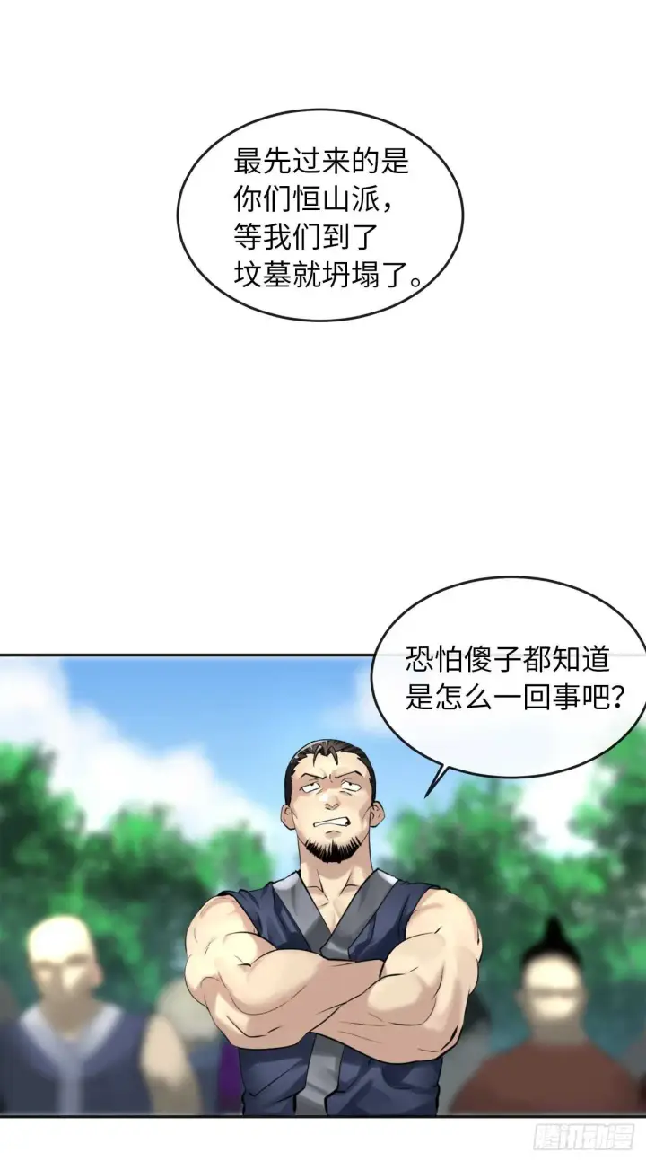 漫画《废柴重生之我要当大佬》56.再遇故人第15张图