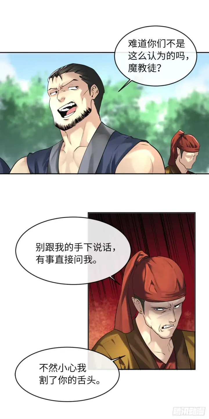 漫画《废柴重生之我要当大佬》56.再遇故人第17张图
