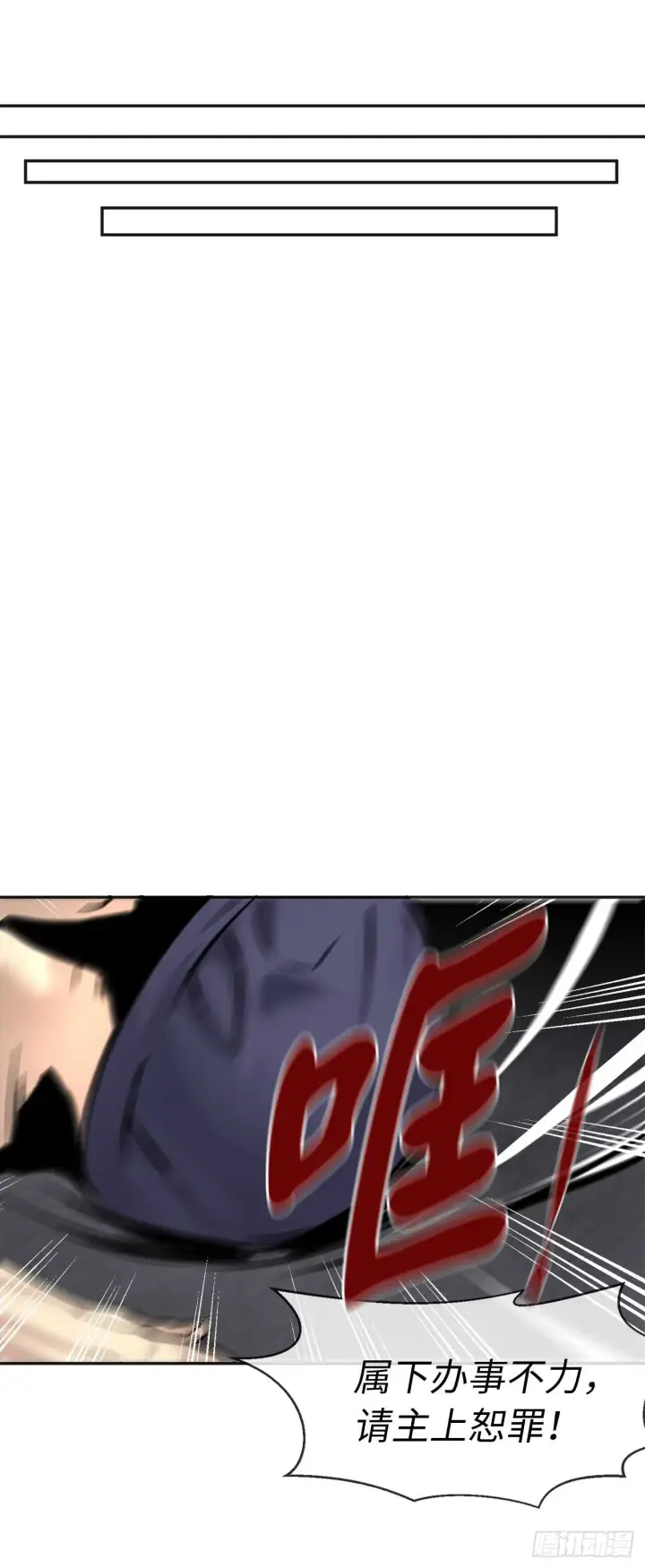 漫画《废柴重生之我要当大佬》56.再遇故人第21张图