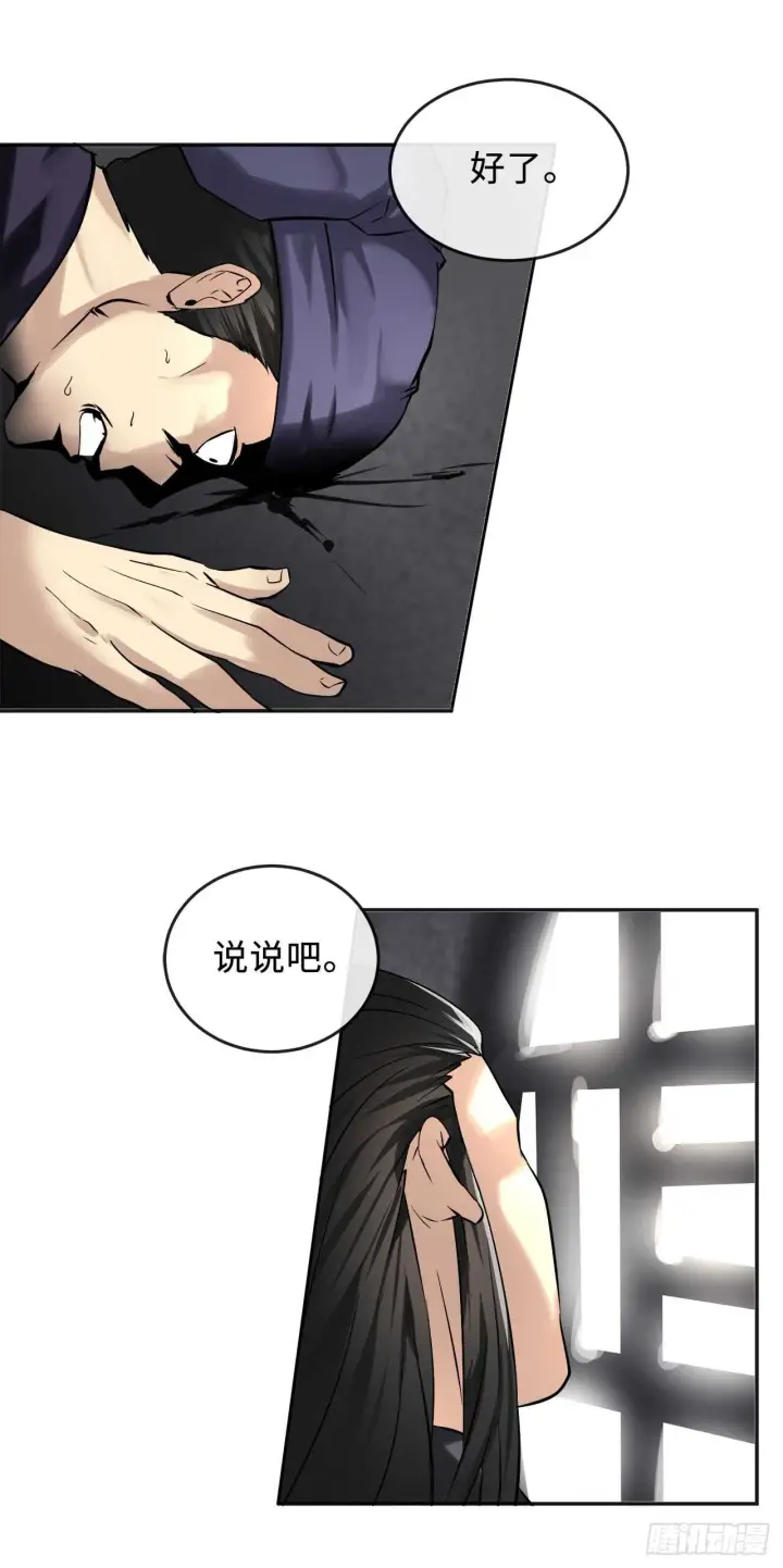 漫画《废柴重生之我要当大佬》56.再遇故人第23张图