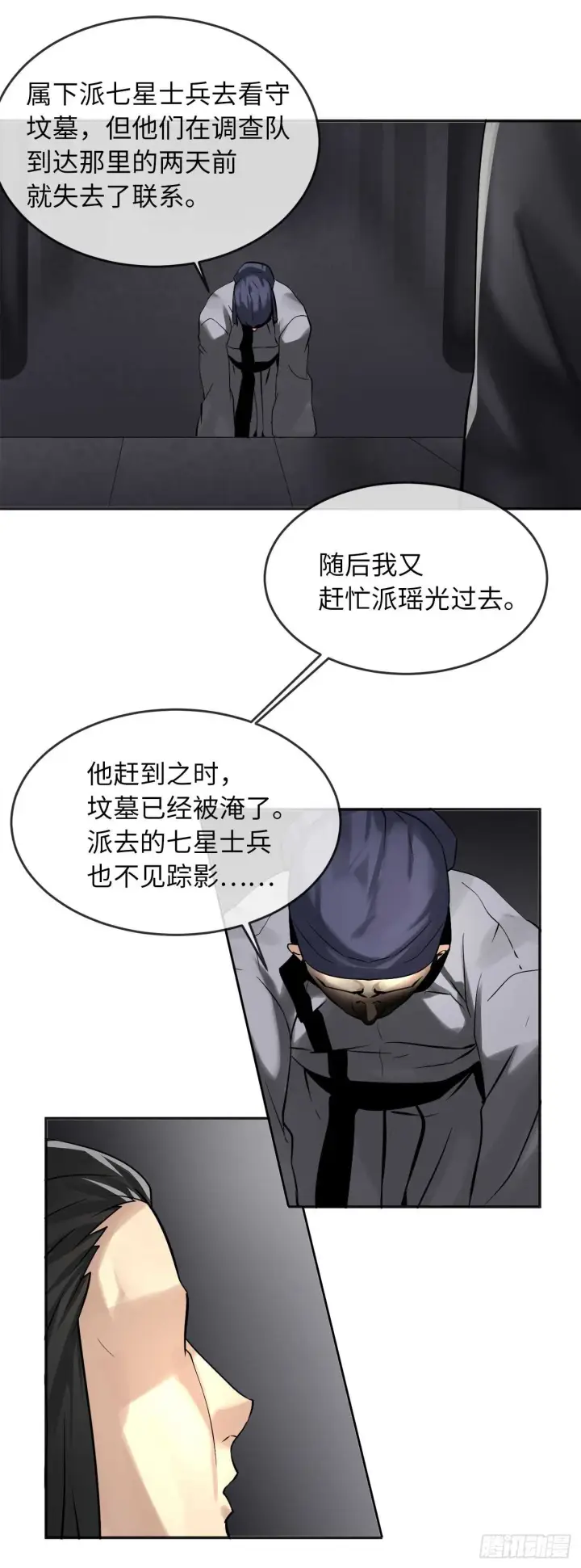 漫画《废柴重生之我要当大佬》56.再遇故人第25张图