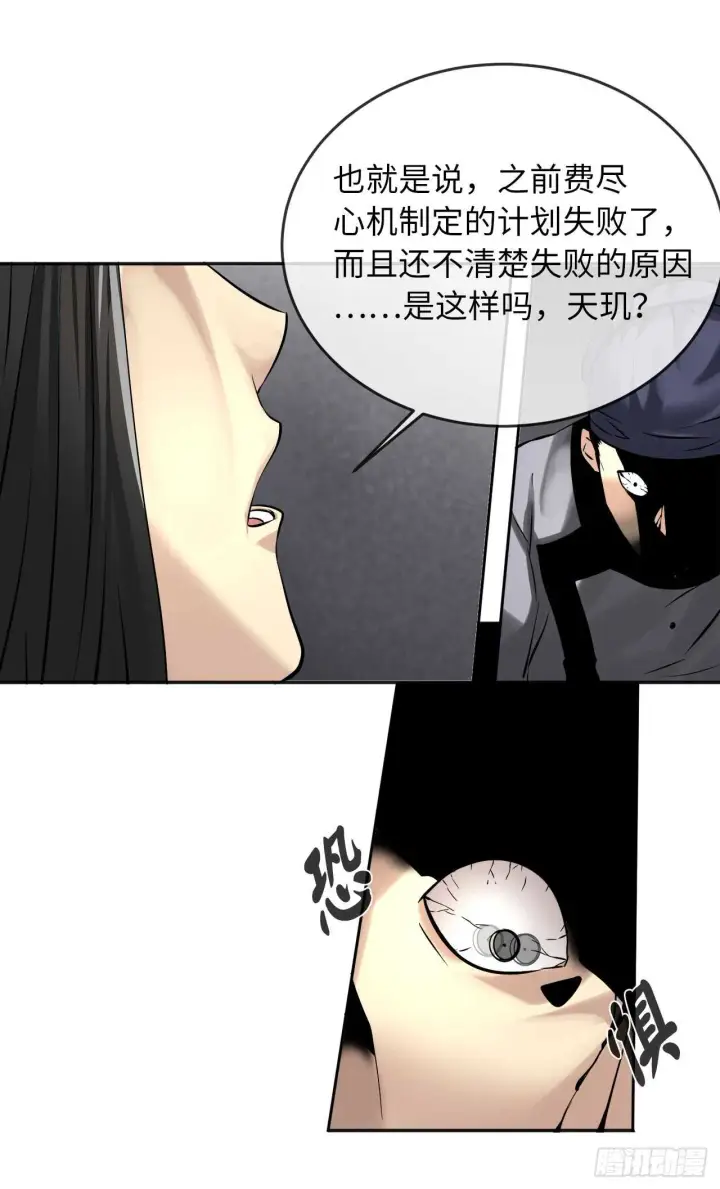 漫画《废柴重生之我要当大佬》56.再遇故人第26张图