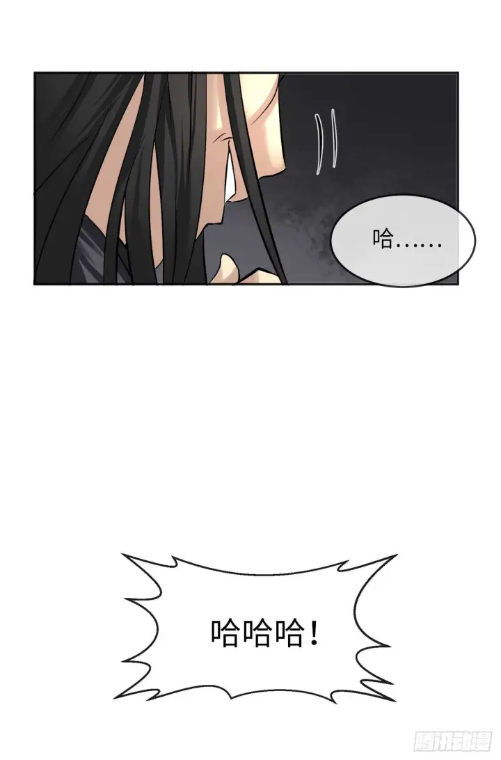 漫画《废柴重生之我要当大佬》56.再遇故人第27张图