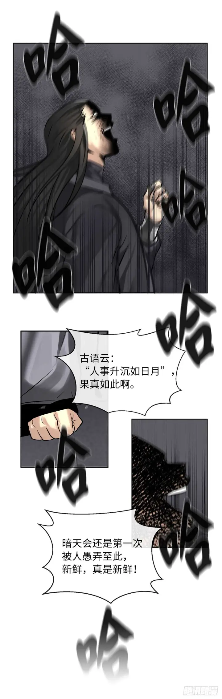 漫画《废柴重生之我要当大佬》56.再遇故人第28张图